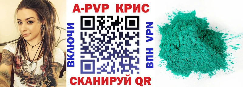 А ПВП Crystall  как найти закладки  Верхняя Пышма 