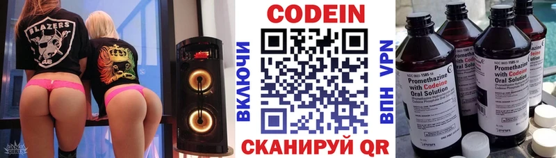Кодеиновый сироп Lean напиток Lean (лин)  omg сайт  Верхняя Пышма 