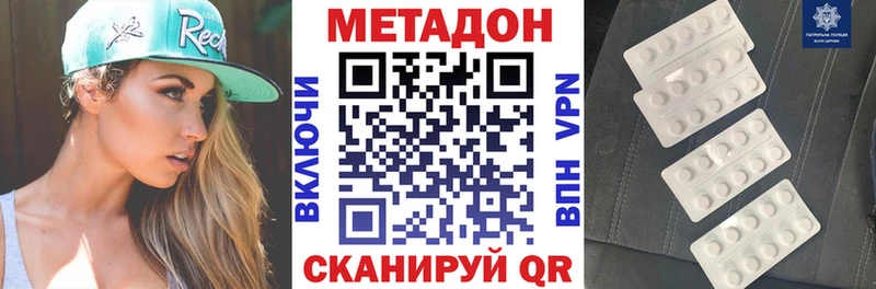 МЕТАДОН methadone  продажа наркотиков  Верхняя Пышма 